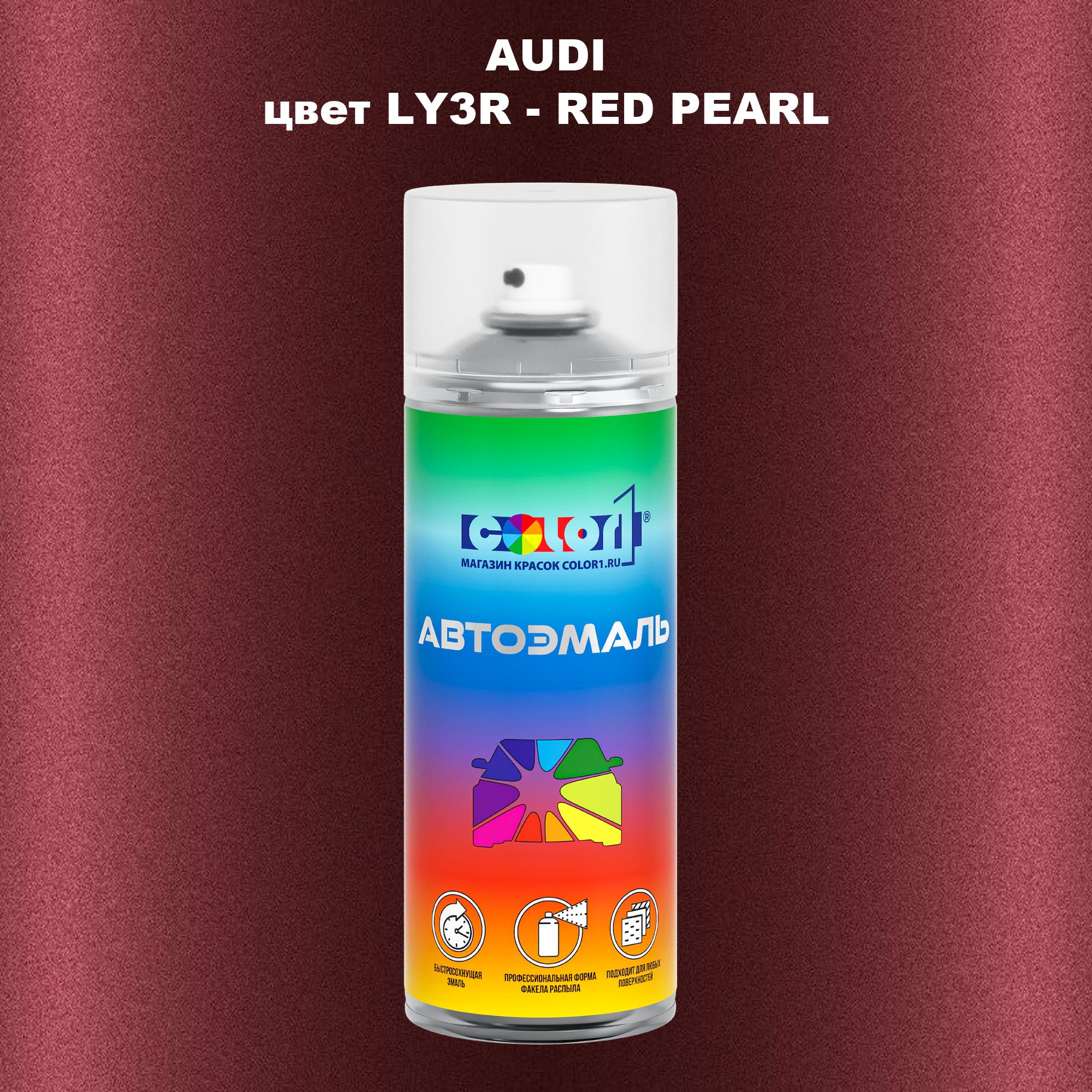 

Аэрозольная краска AUDI, цвет LY3R - RED PEARL, Прозрачный