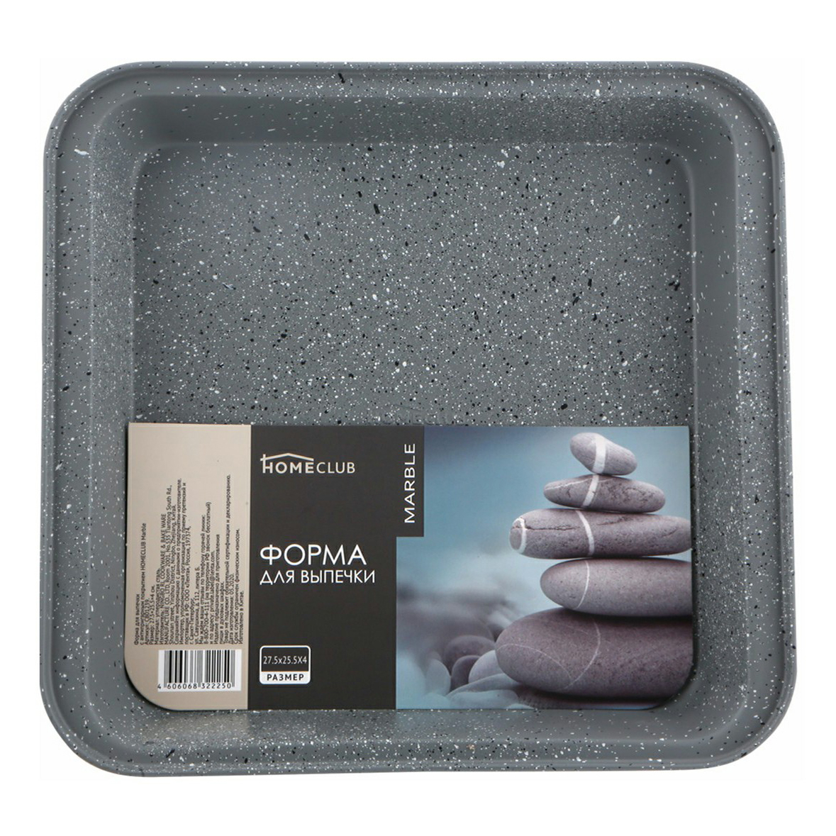 

Форма для выпечки Homeсlub Marble 275 x 255 x 42 см