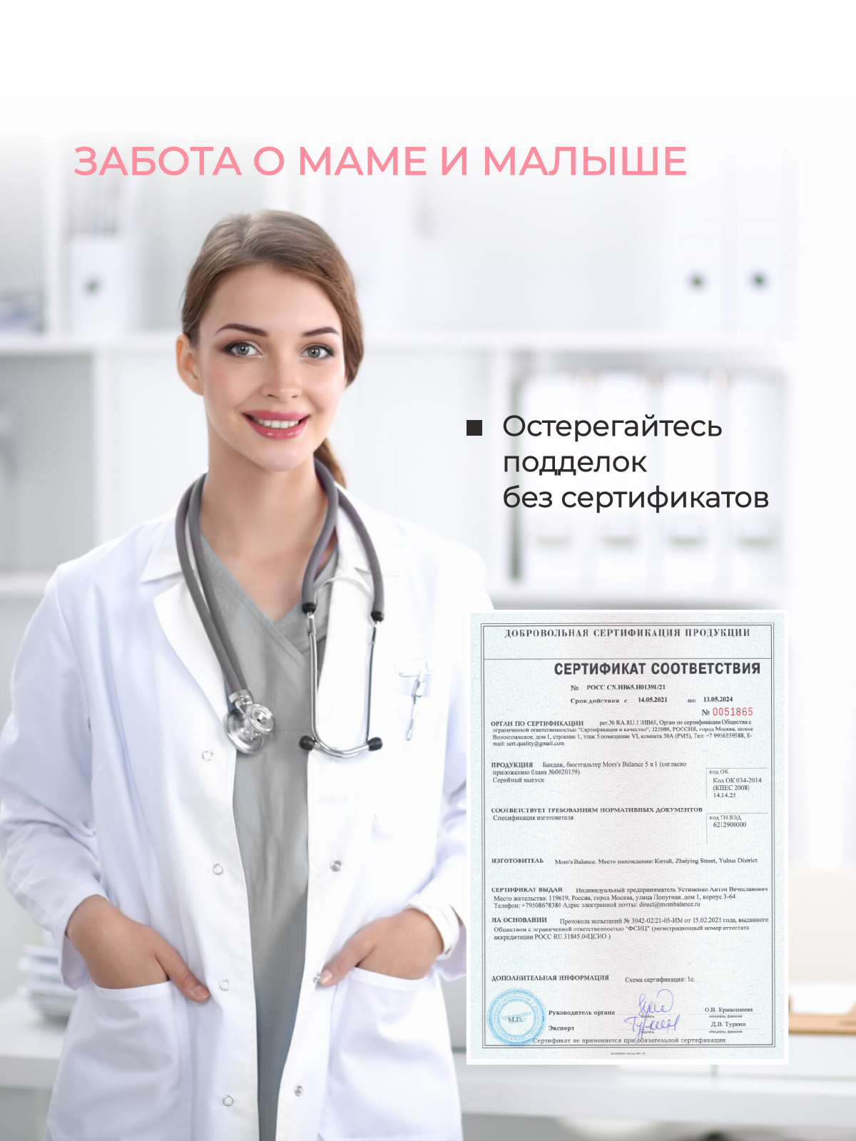 Бандаж для беременных 5в1 Moms Balance черный р M 3450₽