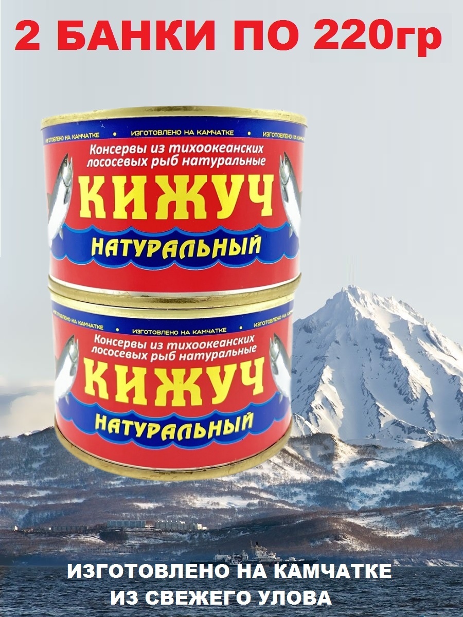 

Кижуч Северпродукт натуральный из свежего сырья, 2 шт по 220 г