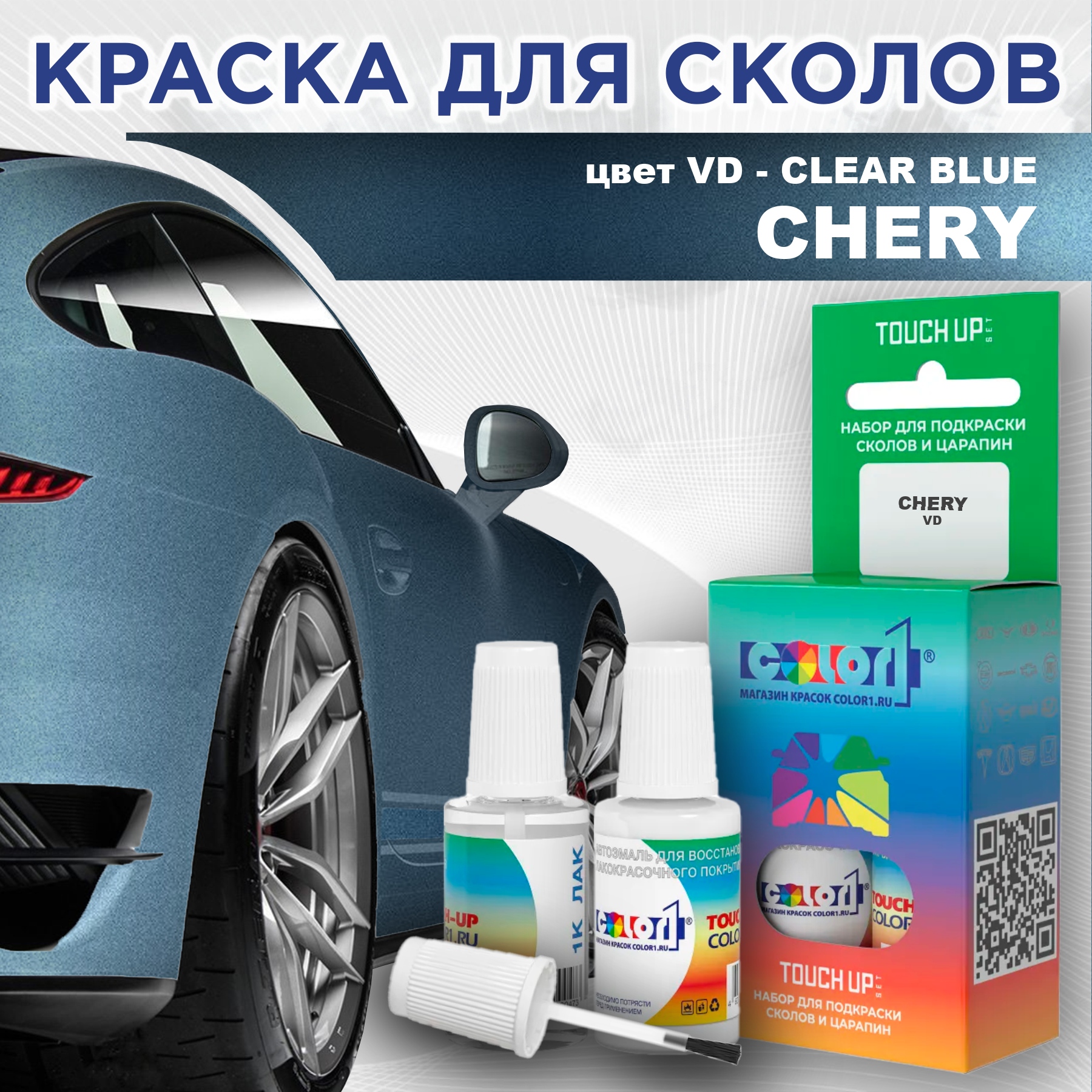 

Краска для сколов во флаконе с кисточкой COLOR1 для CHERY, цвет VD - CLEAR BLUE, Прозрачный