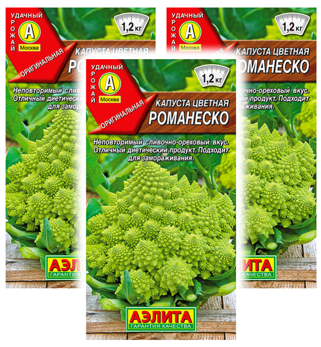 Капуста Романеско Купить Семена