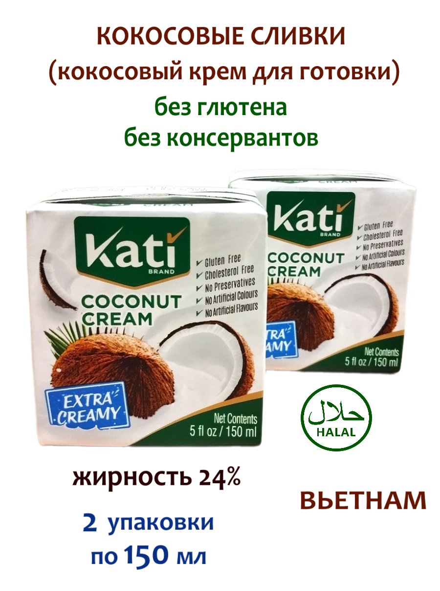 Кокосовые сливки Kati 150 мл х 2 шт 426₽