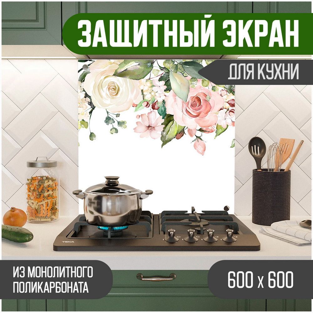 

Защитный экран для кухни Teslaplast Цветы 600-009-1, Белый, ЗЭ-Цветы-600-009-1