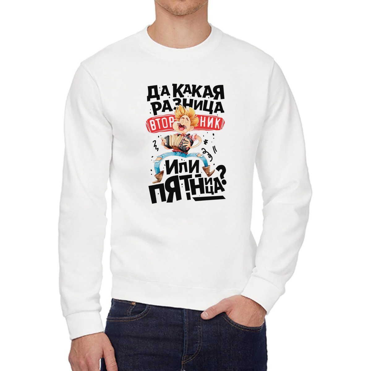 

Свитшот унисекс CoolPodarok W043913 белый 52 RU, 2W043913