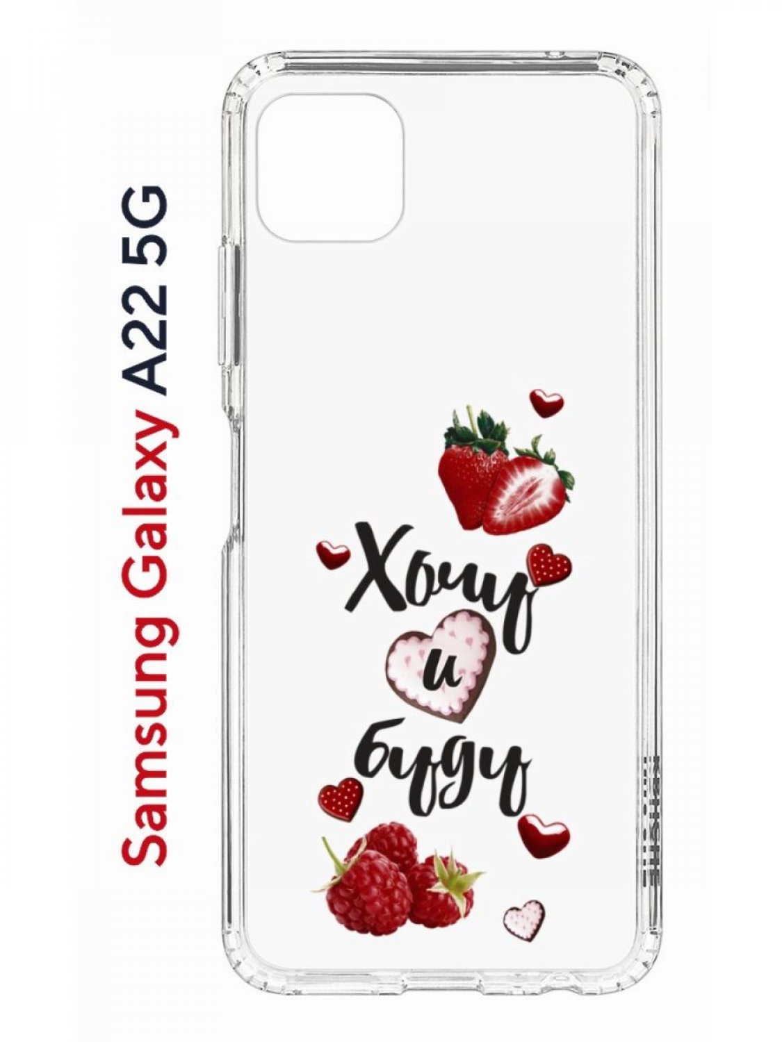 Чехол на Samsung Galaxy A22s 5G с принтом Kruche Print Ягодный микс, противоударный бампер