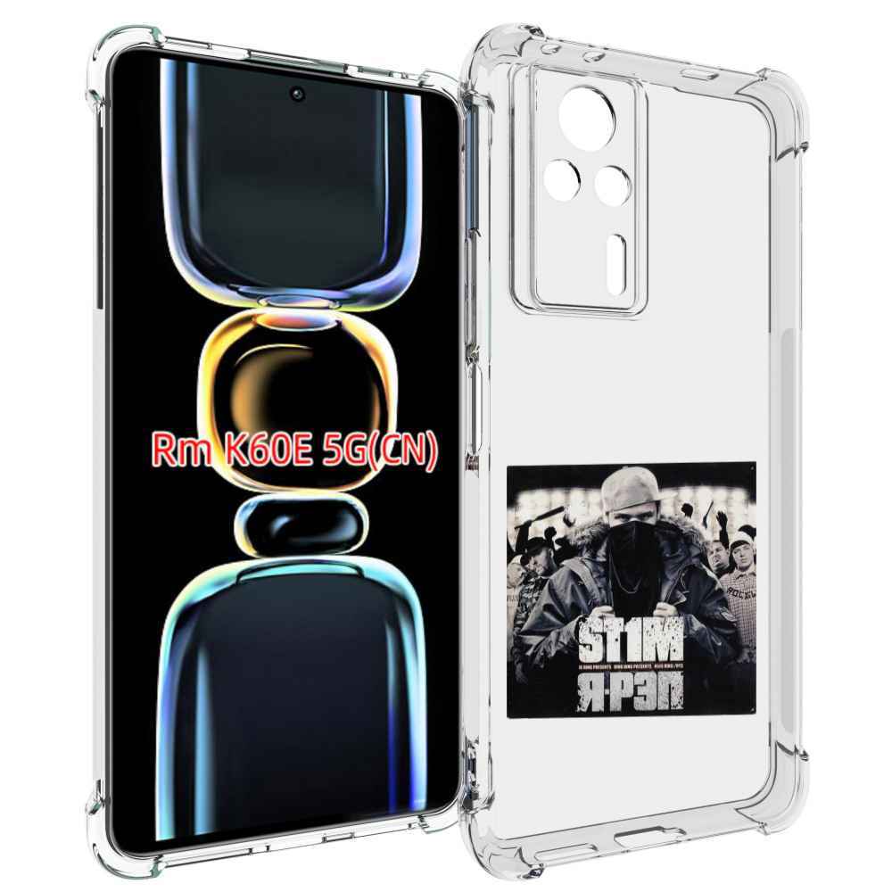 

Чехол MyPads Я - рэп ST1M для Xiaomi Redmi K60E, Tocco