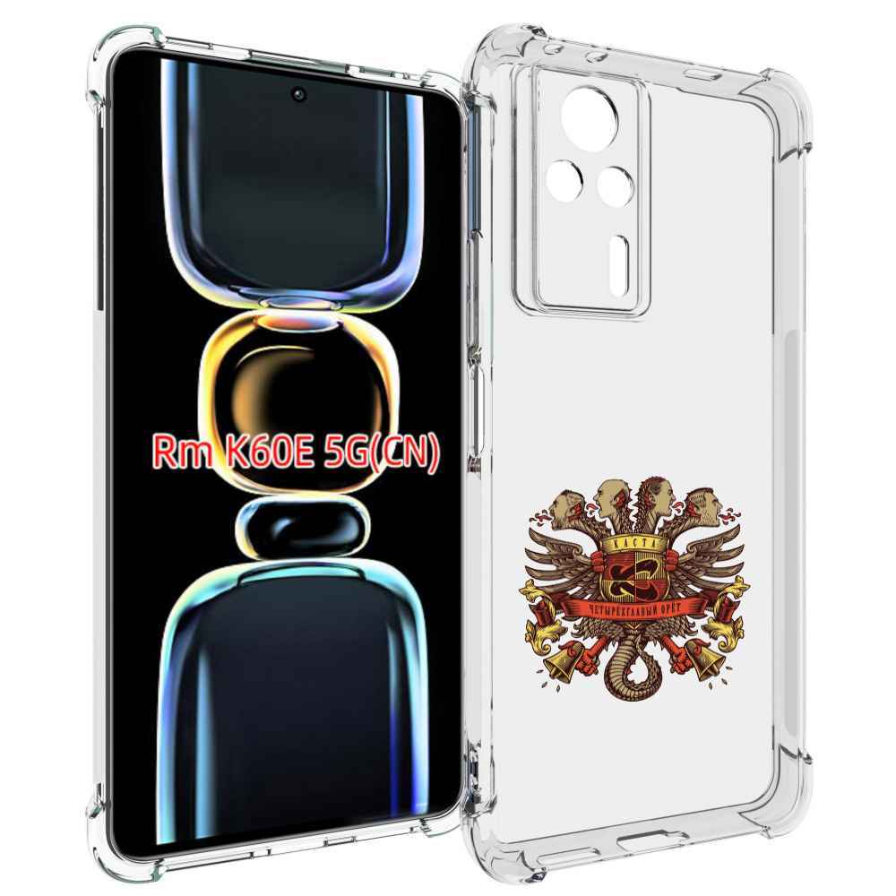 

Чехол MyPads Четырёхглавый орёт Каста для Xiaomi Redmi K60E, Tocco