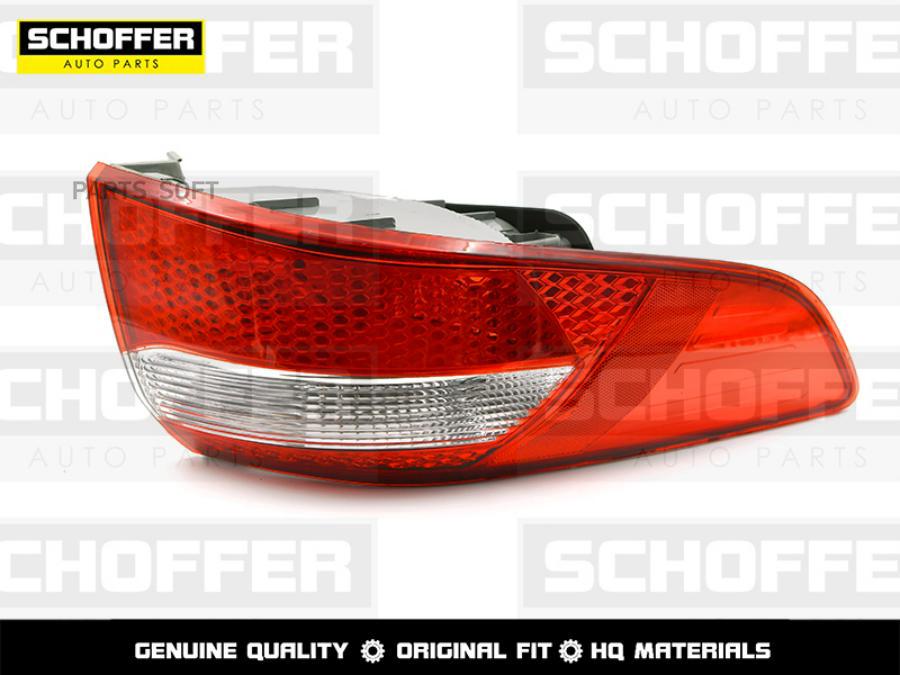 

Фонарь Задний Левый Kia Rio 4D 10-14 1Шт SCHOFFER SHF15026