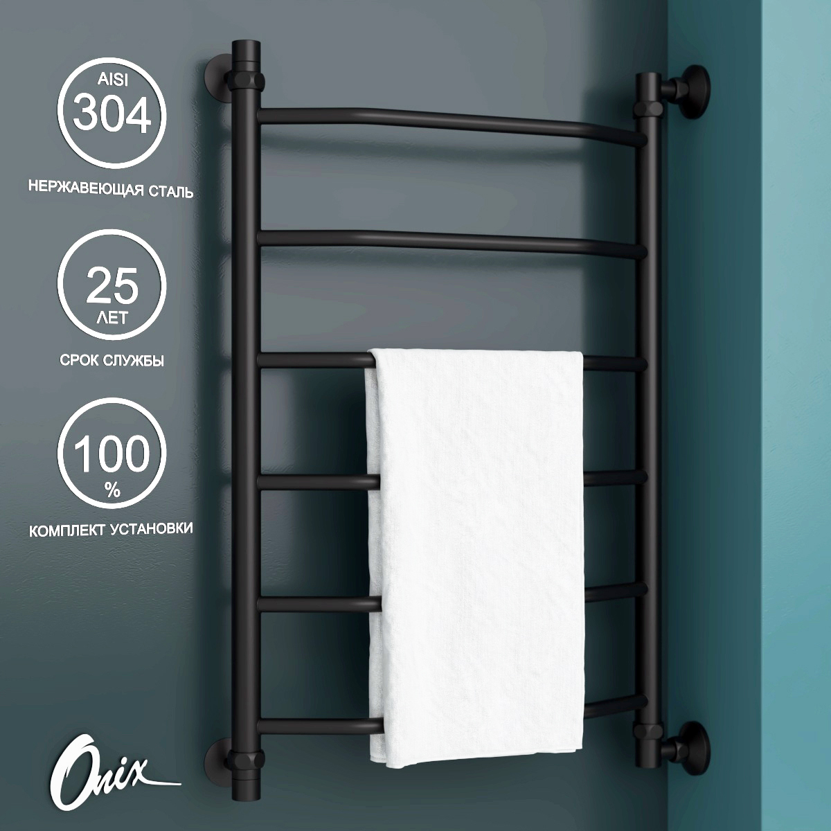 

Полотенцесушитель водяной Onix Orion Black Right 500x800 подключение справа черный, Черный матовый, Orion Black Right
