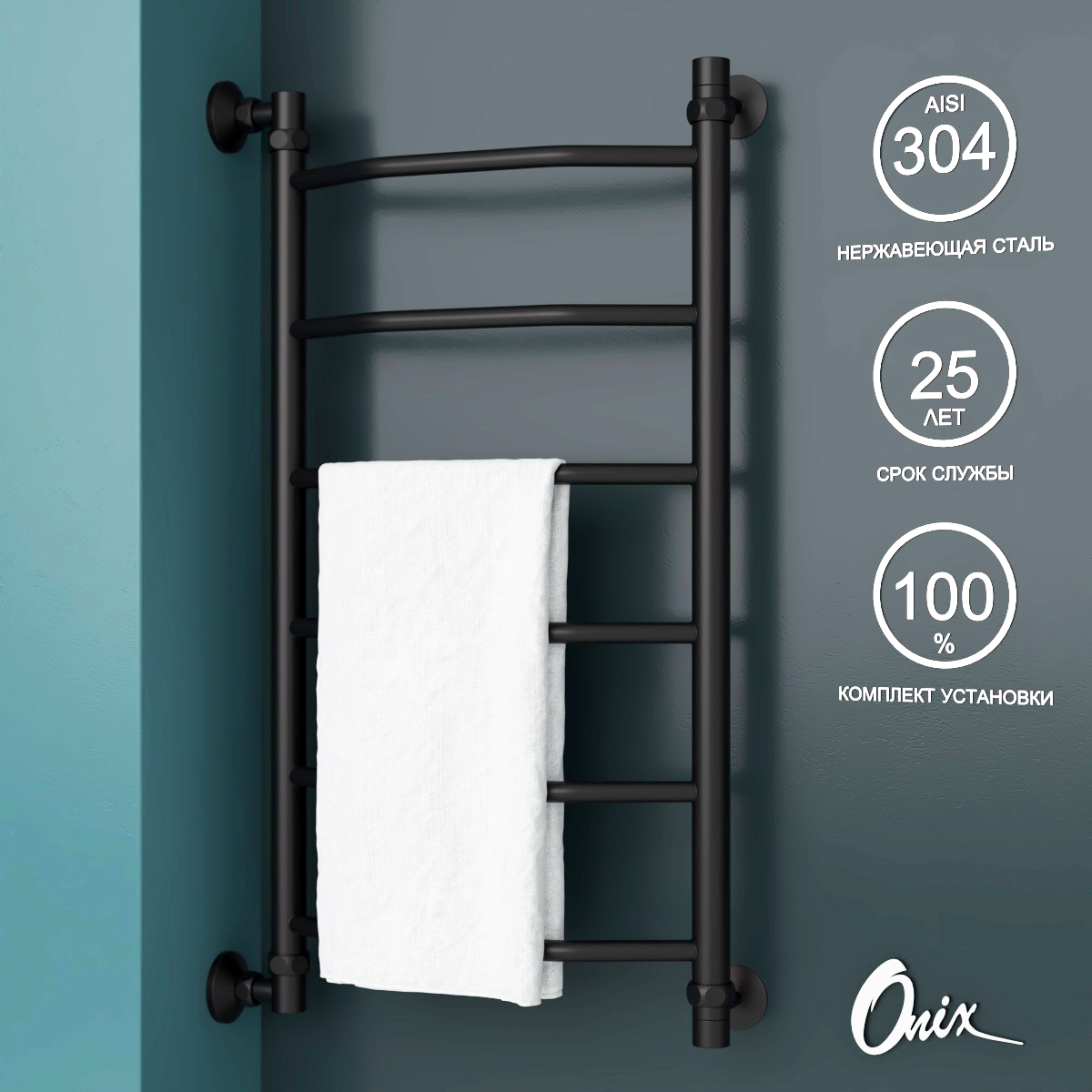 

Полотенцесушитель водяной Onix Orion Black Left 400x800 подключение слева черный лесенка, Черный матовый, Orion Black Left