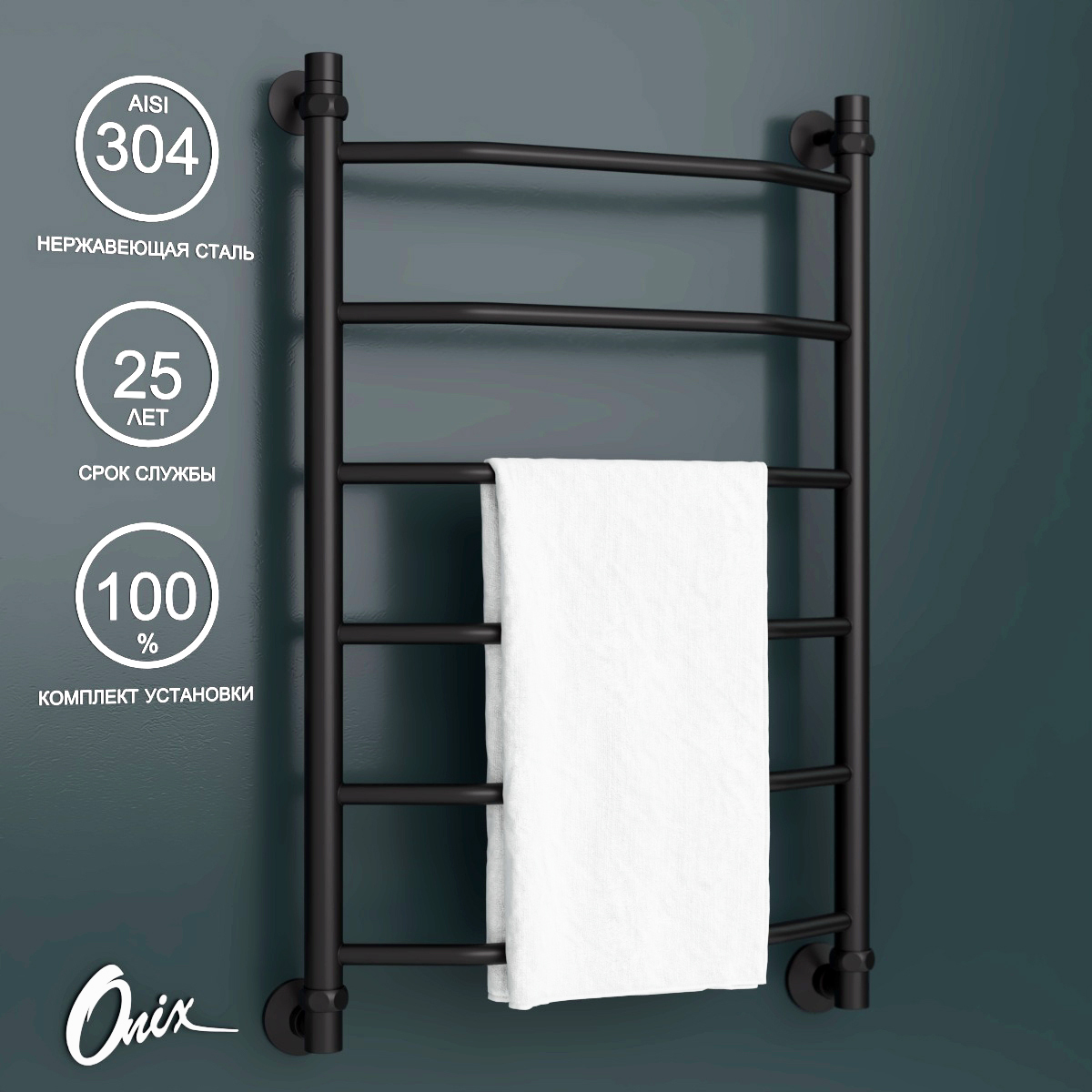 

Полотенцесушитель водяной Onix Orion Black 500x800 нижнее подключение черный полный компл., Черный матовый, Orion Black
