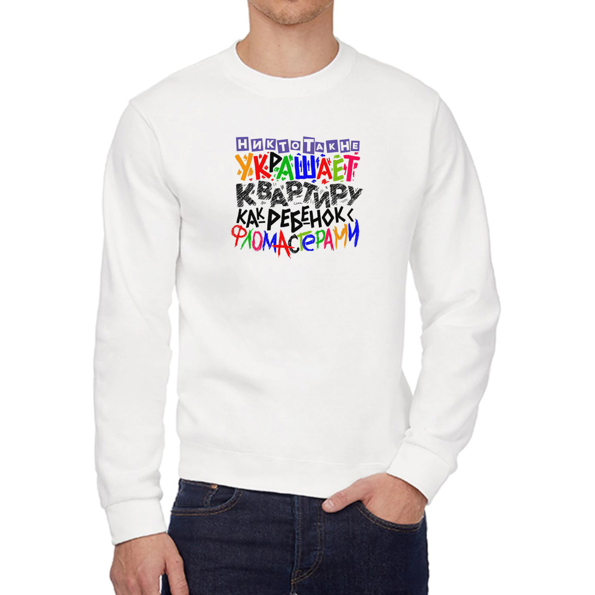 

Свитшот унисекс CoolPodarok W043906 белый 50 RU, 0W043906