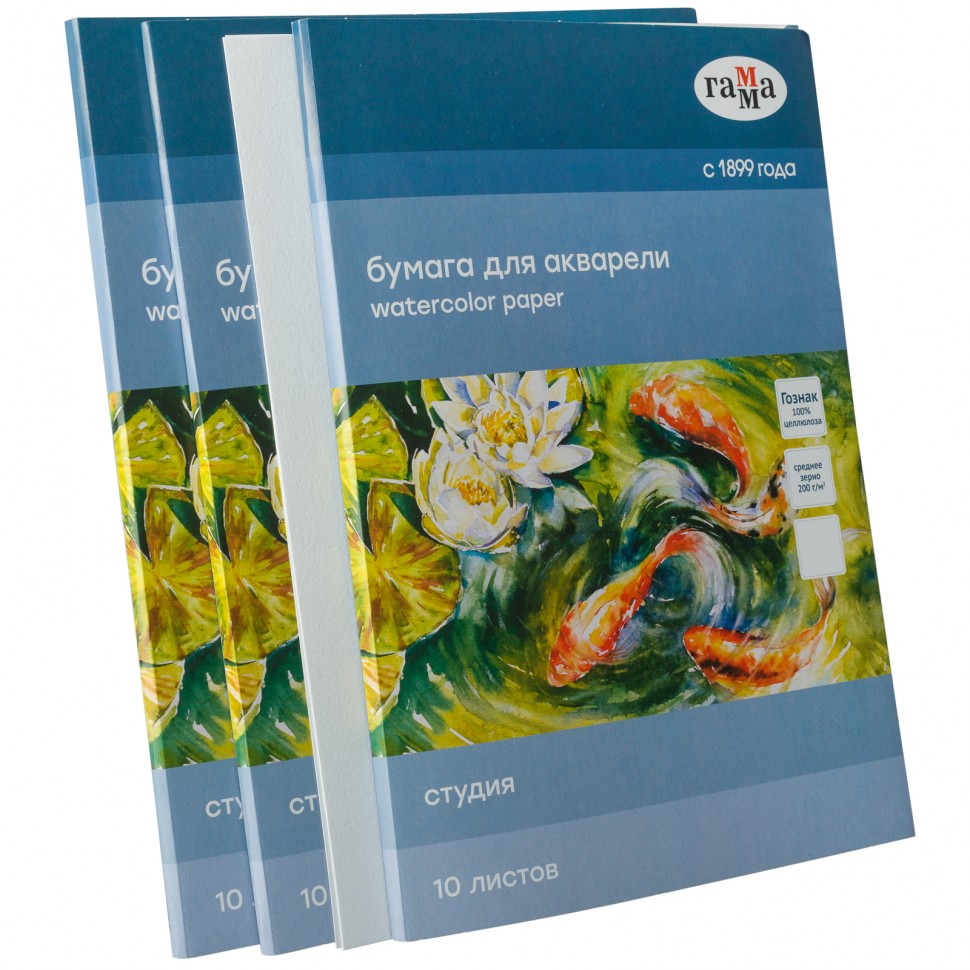 Бумага для акварели 3 штуки А4 по 10 лист.бумага ГОЗНАК, 200 гр/м2, целюлоза, артик
