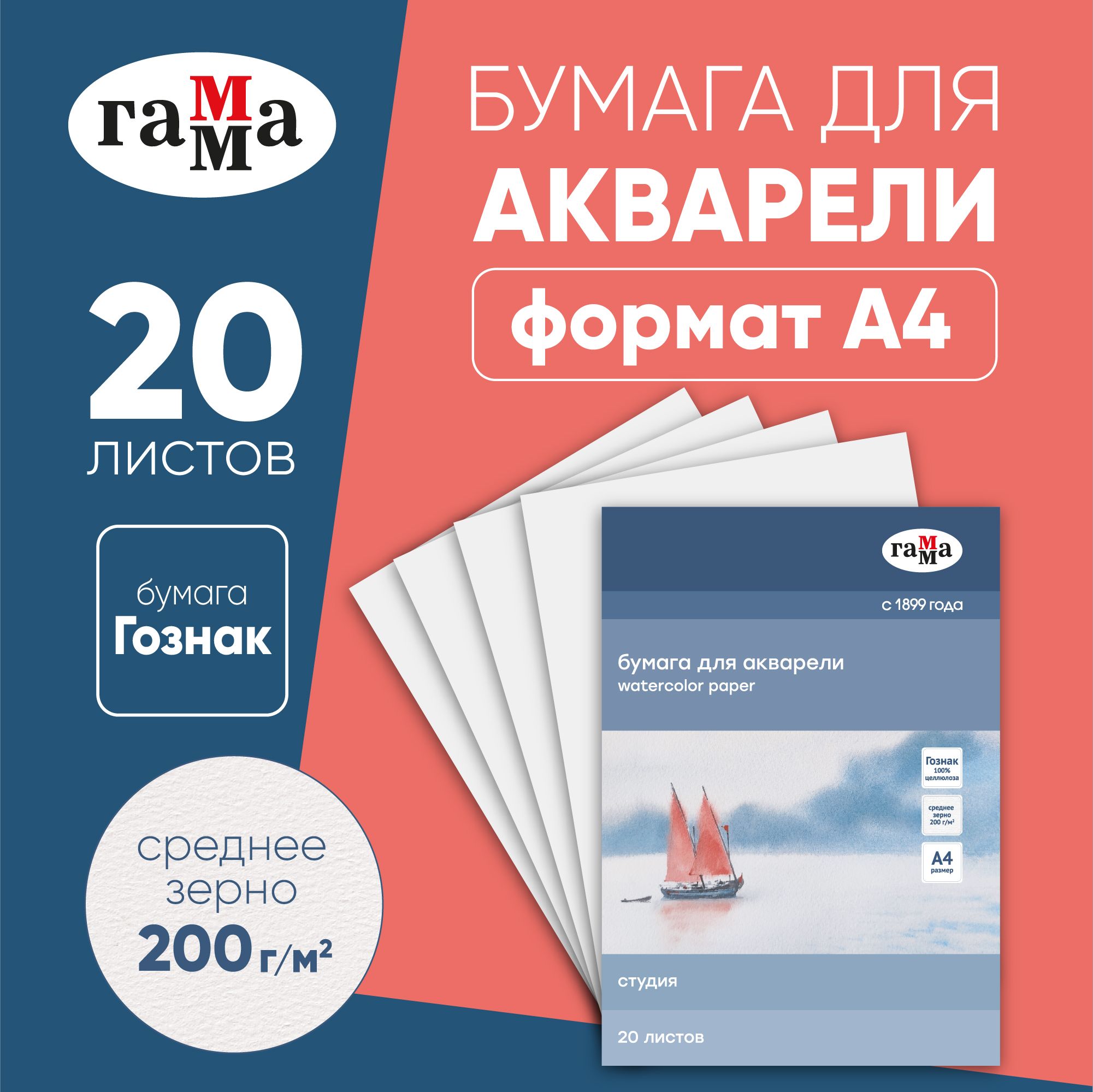 Папка 20 листов Гамма Студия, А4 (210х297 мм), 200 гр/м2, целюлоза, артикул 40C03F720W 100042802581