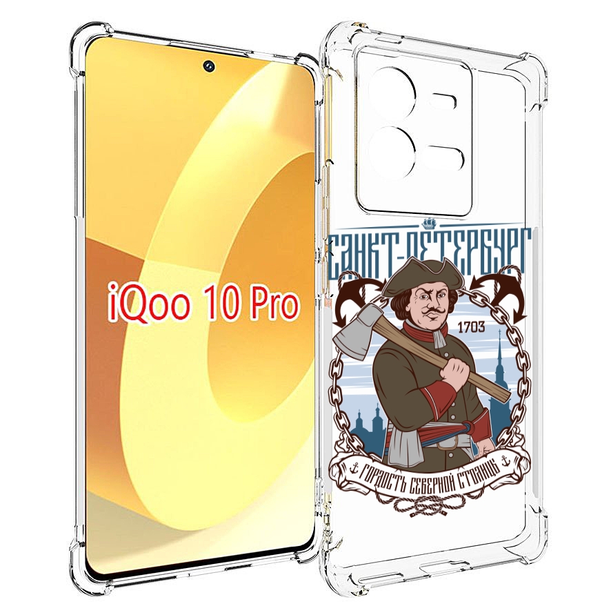 

Чехол MyPads Петр первый для Vivo iQOO 10 Pro, Прозрачный, Tocco