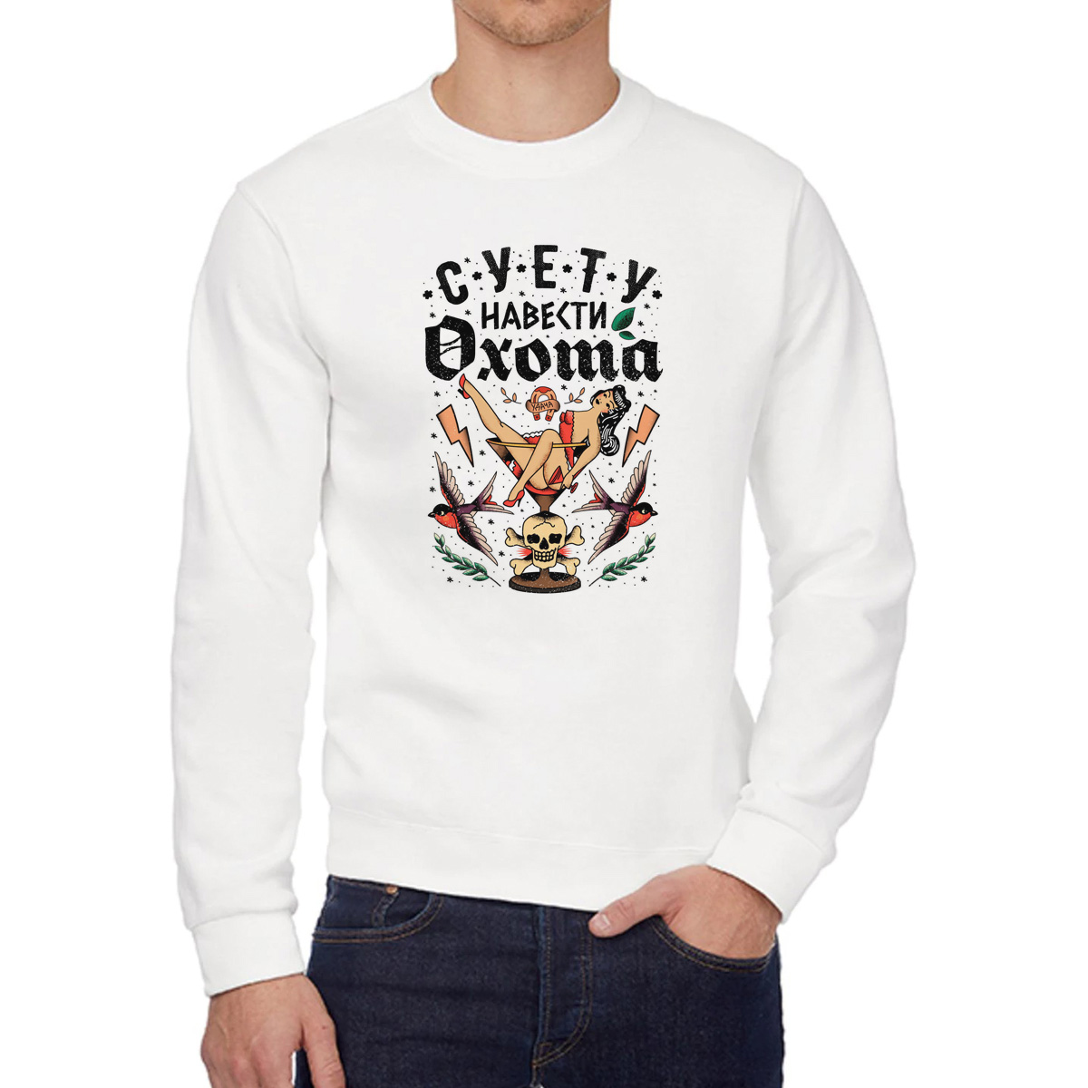 

Свитшот унисекс CoolPodarok W043902 белый 48 RU, 8W043902