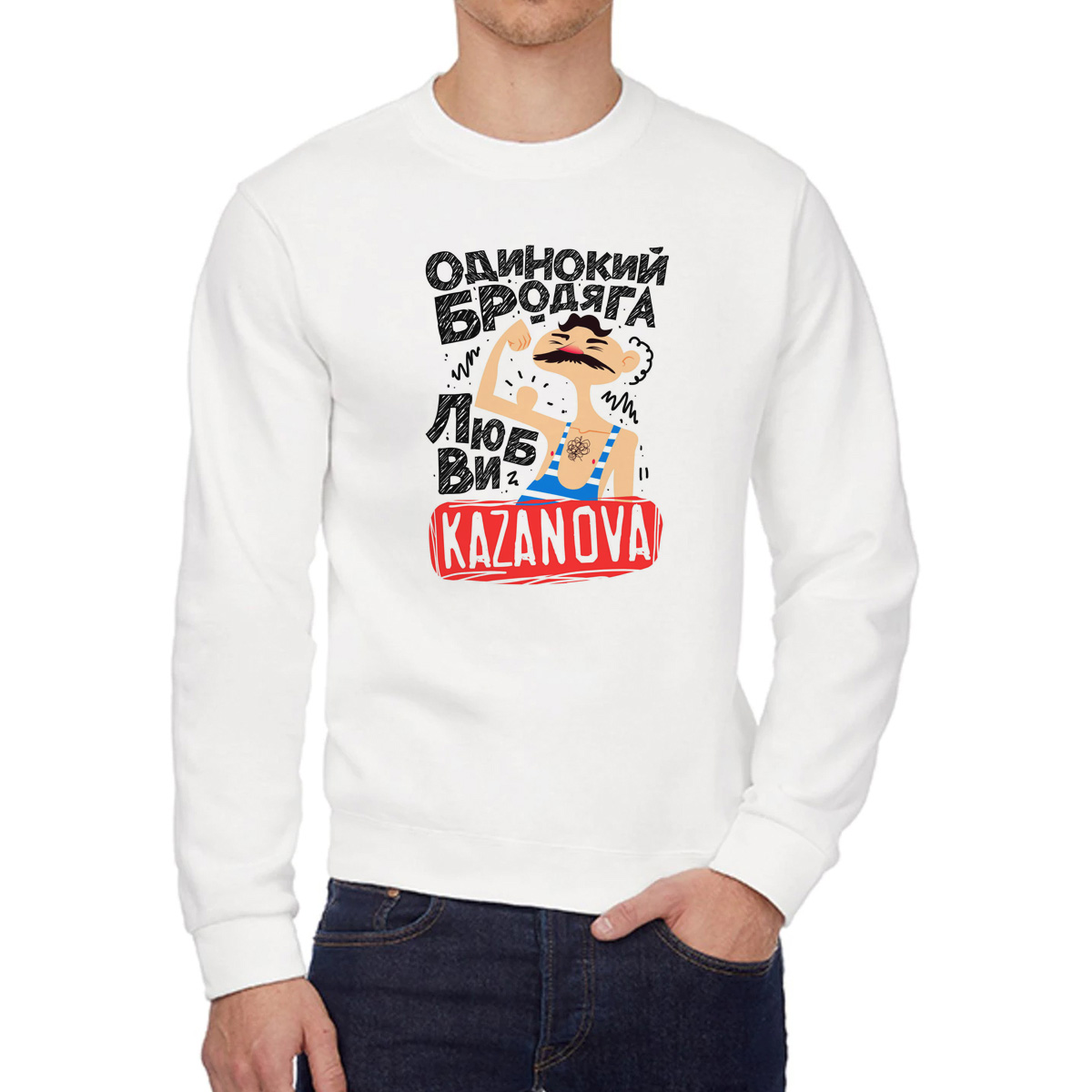 

Свитшот унисекс CoolPodarok W043901 белый 58 RU, 8W043901