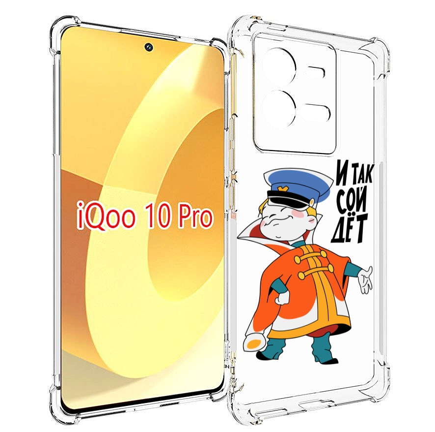 

Чехол MyPads И-так-сойдет для Vivo iQOO 10 Pro, Прозрачный, Tocco