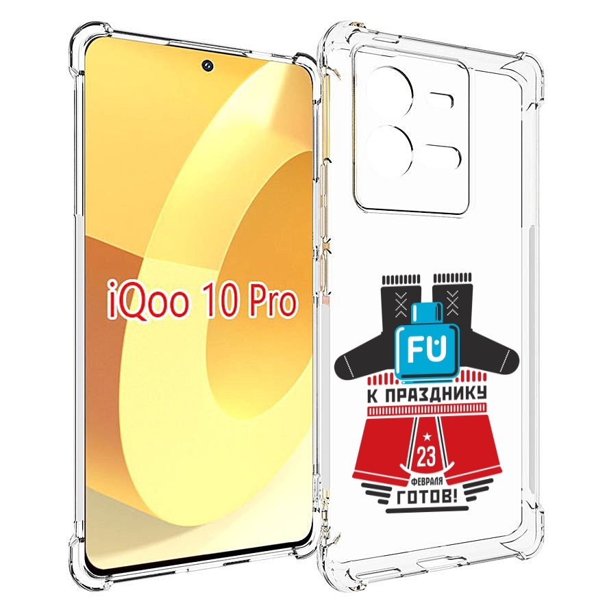 

Чехол MyPads 23 февраля подарки к празднику для Vivo iQOO 10 Pro, Прозрачный, Tocco