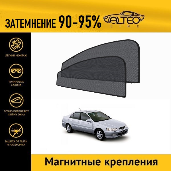 

Автошторки ALTEO PREMIUM на Honda Accord 6 (1998-2003) седан