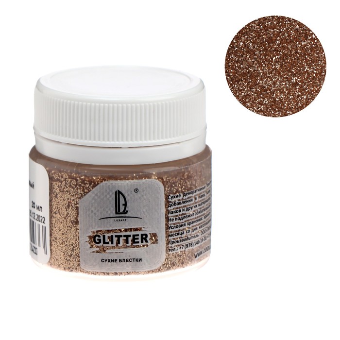 

Декоративные блёстки LUXART LuxGlitter (сухие), 20 мл, размер 0.2 мм, медовый (2 шт), Золотистый
