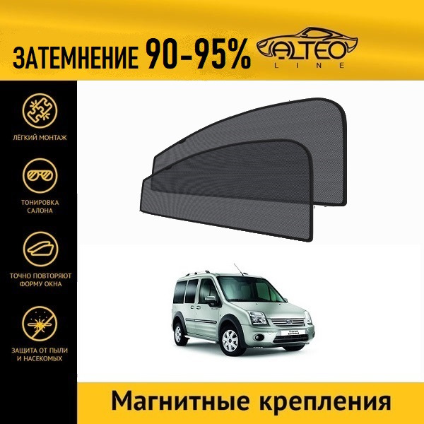 

Автошторки ALTEO PREMIUM на Ford Tourneo Connect рестайлинг (2009-2013)