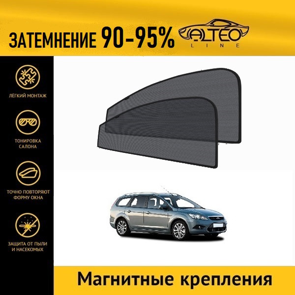 

Автошторки ALTEO PREMIUM на Ford Focus 2, рестайлинг (2007-2011) универсал