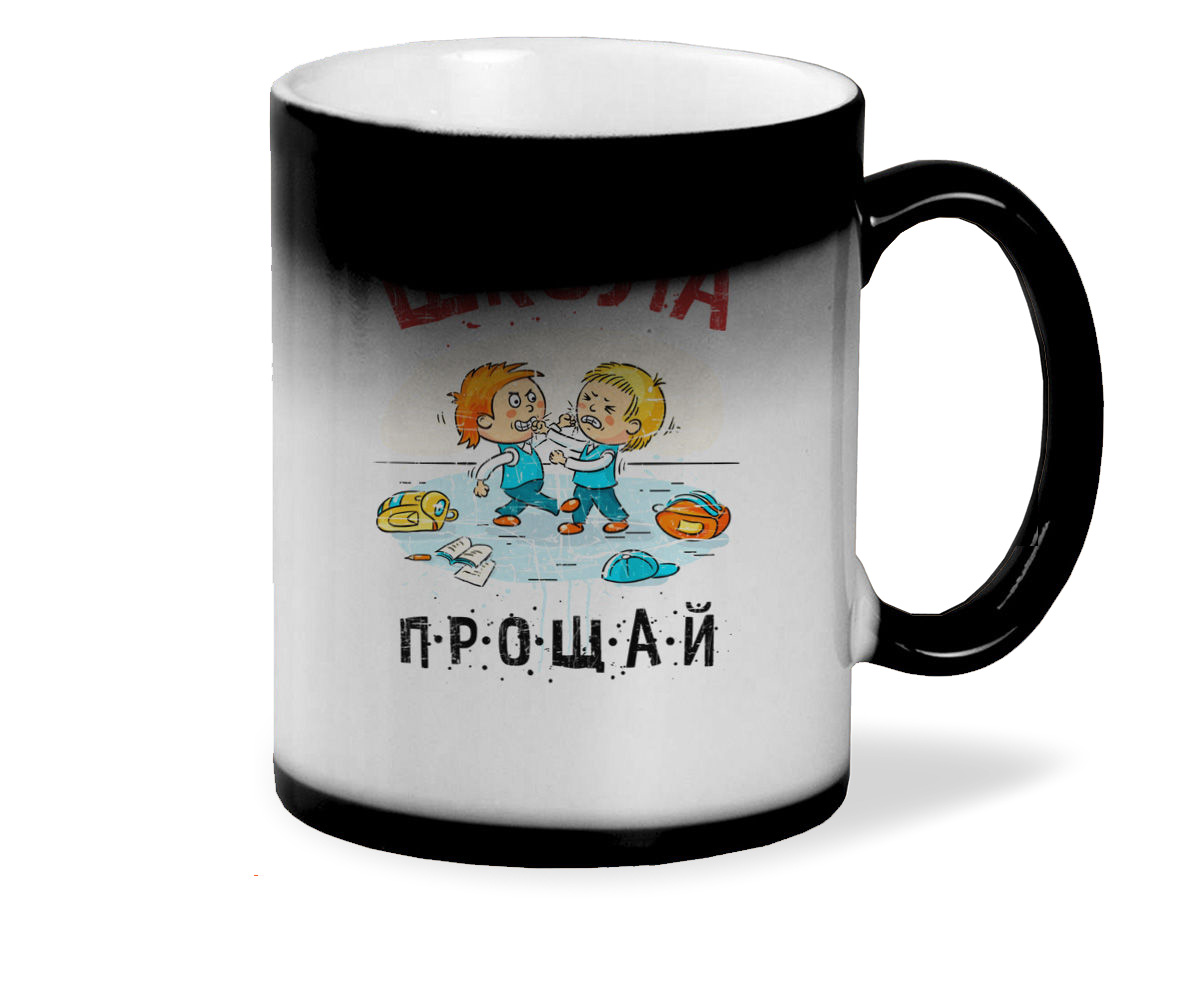 

Кружка CoolPodarok Выпускной Школа прощай3