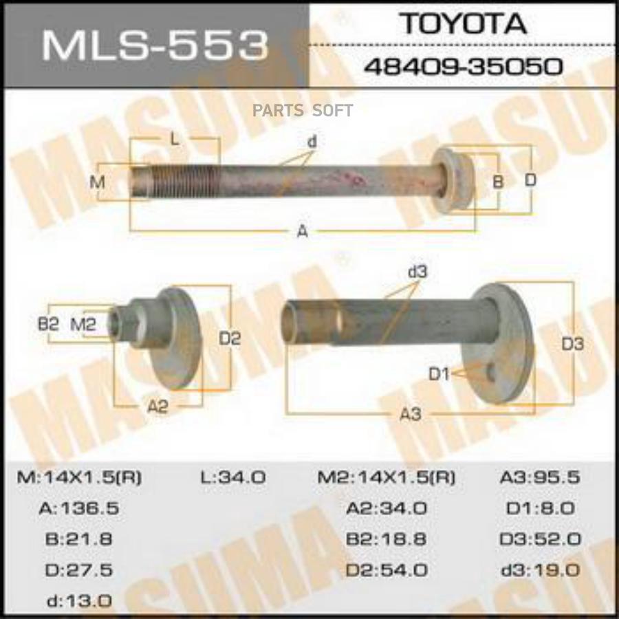 

Болт MASUMA mls553