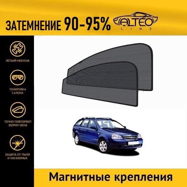 

Автошторки ALTEO PREMIUM на Chevrolet Nubira (2005-2010) универсал