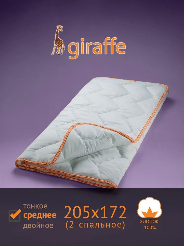 Одеяло САМСОН Giraffe стёганое межсезонное среднее 2спальное 205x172см