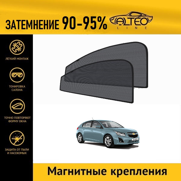 

Автошторки ALTEO PREMIUM на Chevrolet Cruze рестайлинг (2012-2015) хэтчбек
