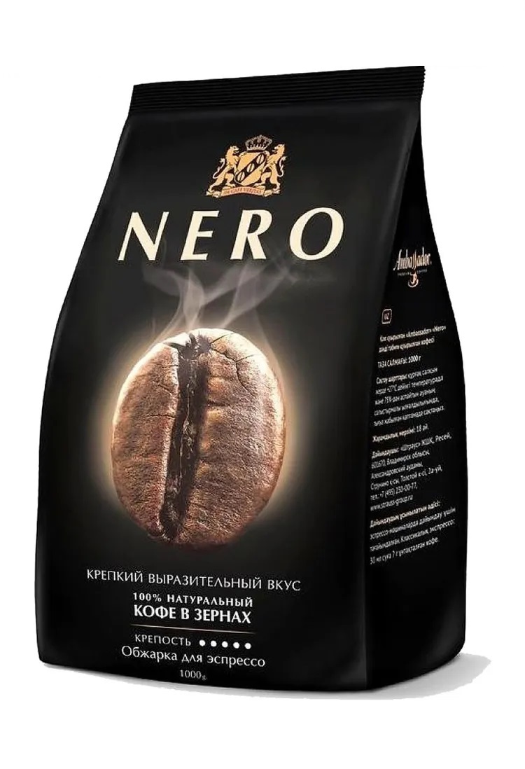 

Кофе в зернах Ambassador Nero, Арабика 100%, 1000 гр