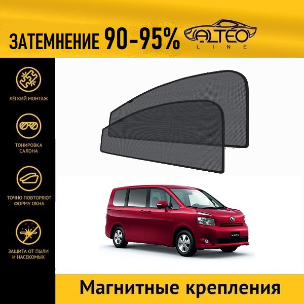 

Автошторки ALTEO на Toyota Voxy, 2 (R70) (2007-2010)