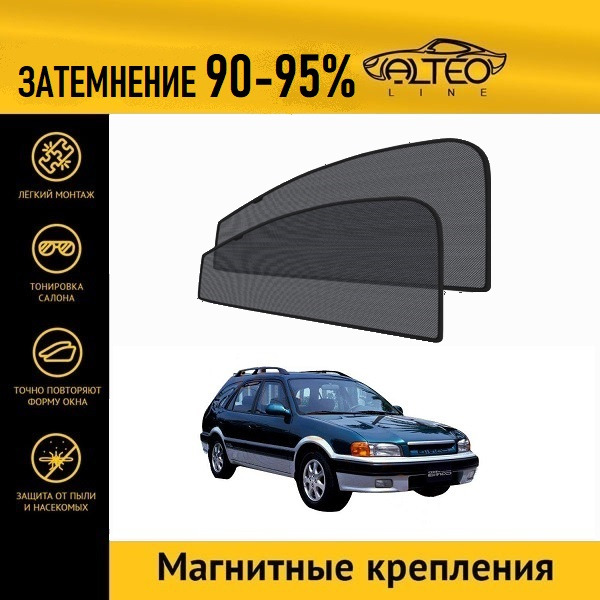

Автошторки ALTEO на Toyota Sprinter Carib 3 (E110) (1995-1997) универсал