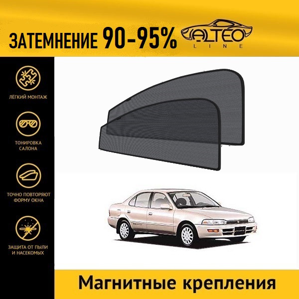 

Автошторки ALTEO PREMIUM на Toyota Sprinter 7 (E100) (1991-1995) седан