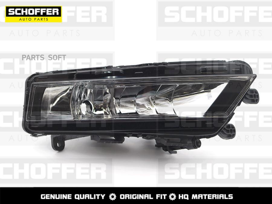 

Фара Противотуманная Правая Skoda Octavia 17-20 1Шт SCHOFFER SHF11100