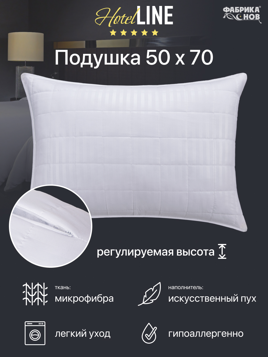 Подушка для сна Фабрика снов 50х70 