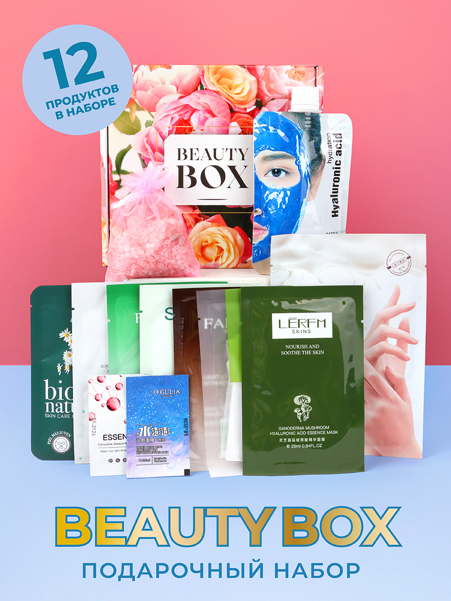 Подарочный косметический набор для ухода Beauty box Beauty _in_Box_xxl 599₽