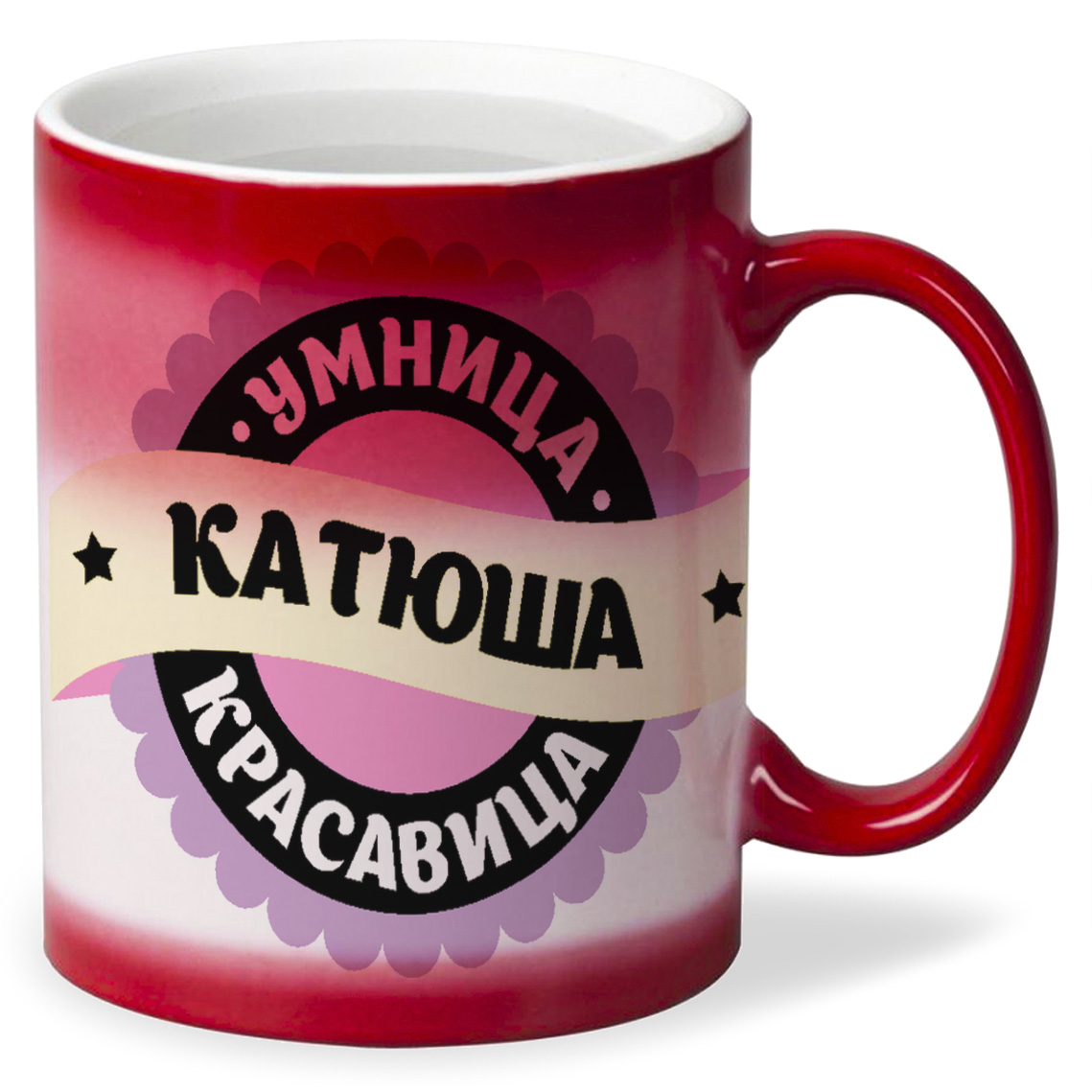 

Кружка CoolPodarok Умница красавица Катюша
