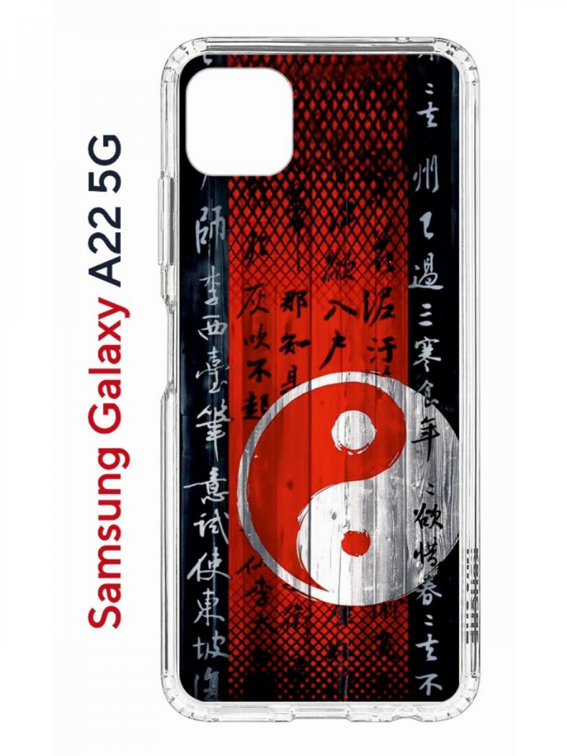 Чехол на Samsung Galaxy A22s 5G с принтом Kruche Print Инь Ян, противоударный бампер
