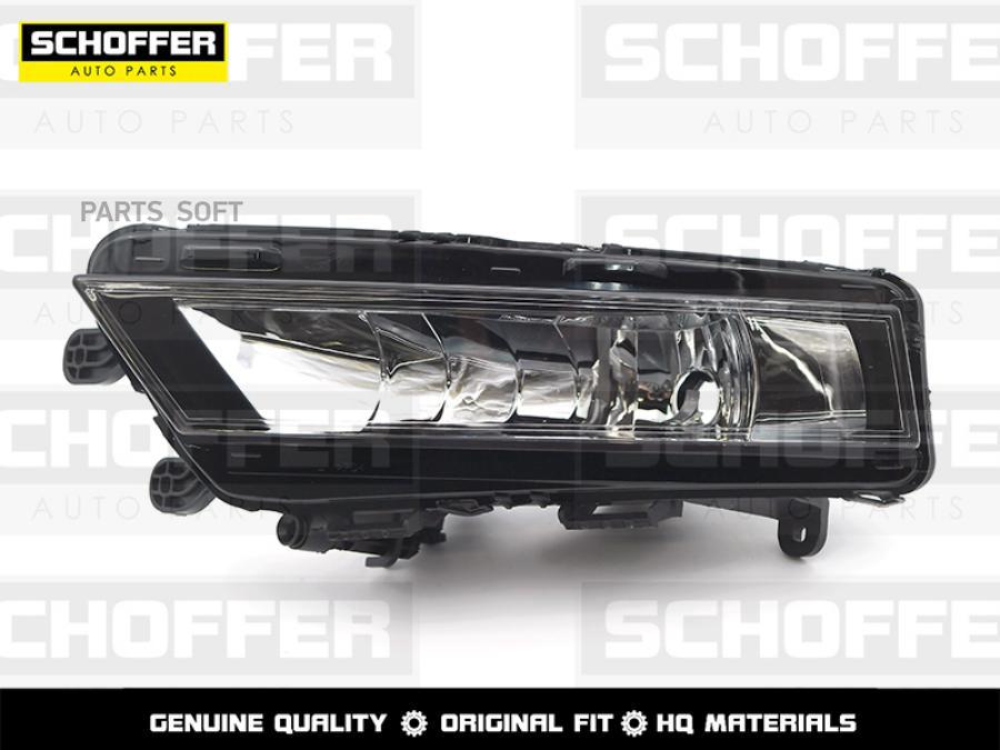 

Фара Противотуманная Левая Skoda Octavia 17-20 1Шт SCHOFFER SHF11099