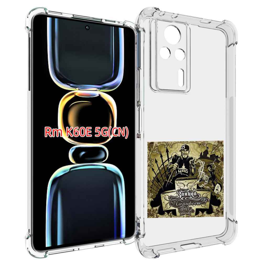 

Чехол MyPads Папиросы Птаха для Xiaomi Redmi K60E, Tocco