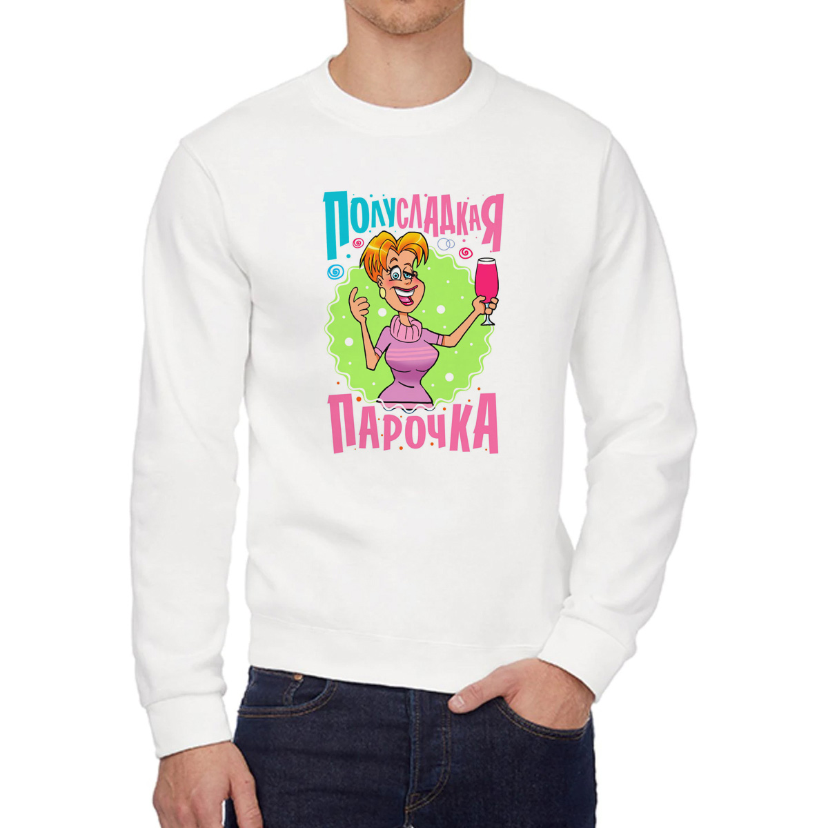 

Свитшот унисекс CoolPodarok W043888 белый 58 RU, 8W043888