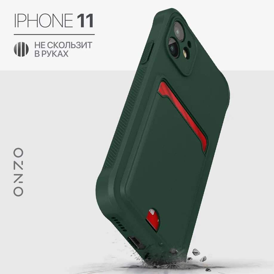 

Матовый чехол на iPhone 11 с кармашком, противоударный, темно-зеленый, CARD MATT iPhone 11
