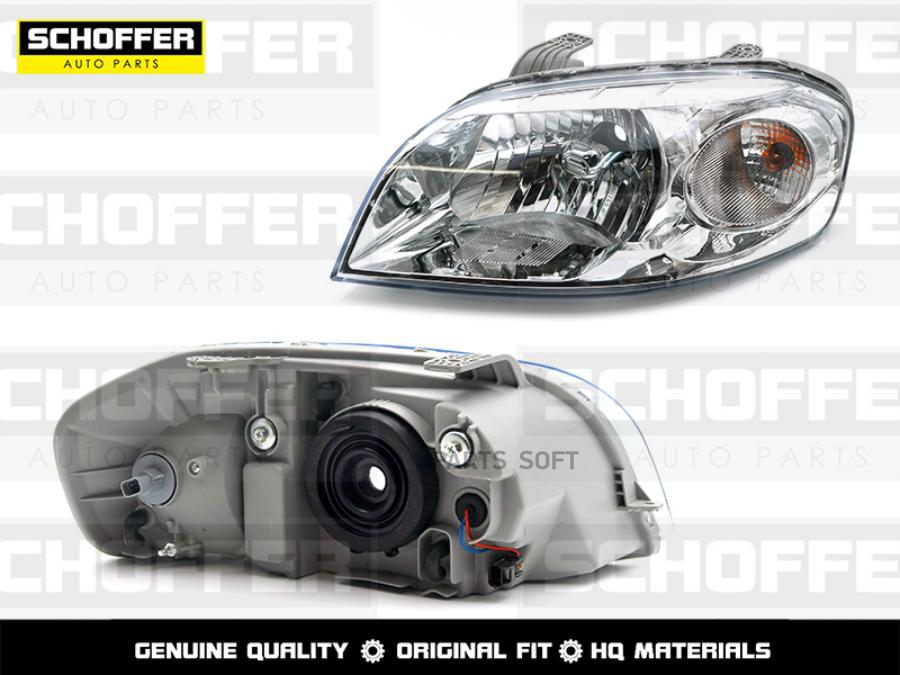 

Фара Левая Не Под Корректор Chevrolet Aveo 4D 05-1 1Шт SCHOFFER SHF12068