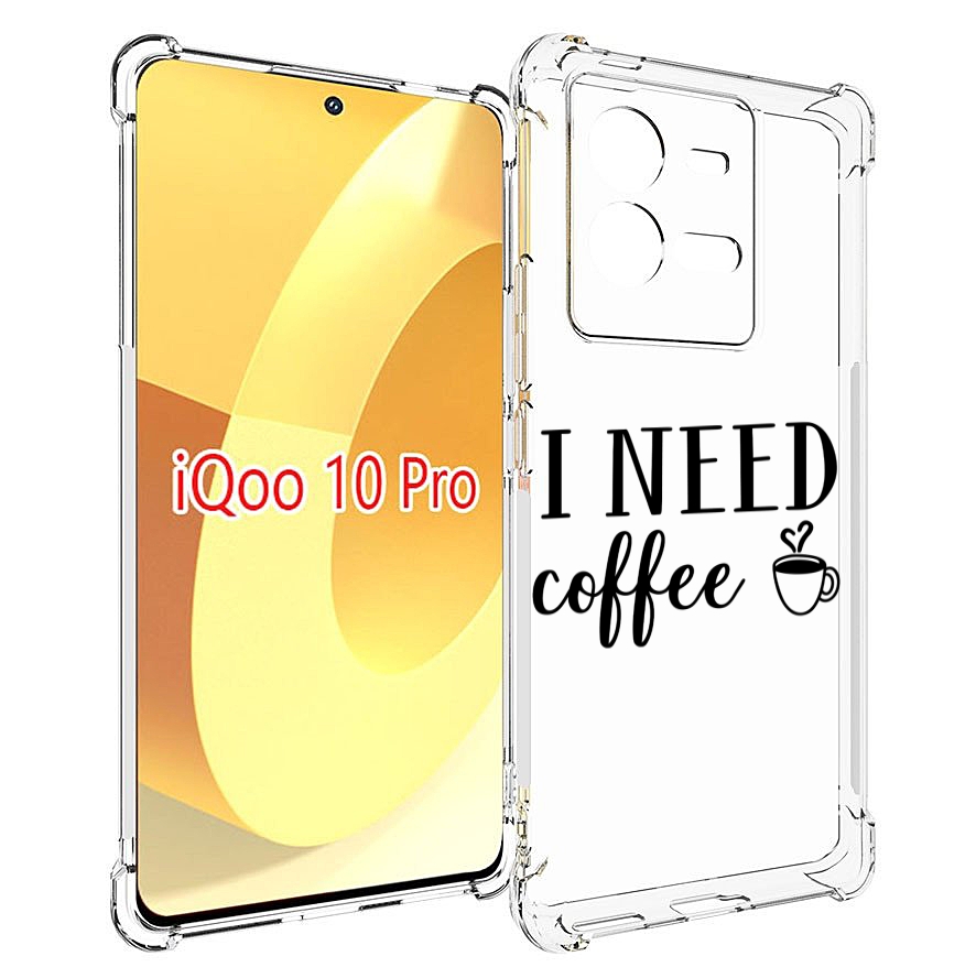 

Чехол MyPads Мне нужен кофе для Vivo iQOO 10 Pro, Прозрачный, Tocco