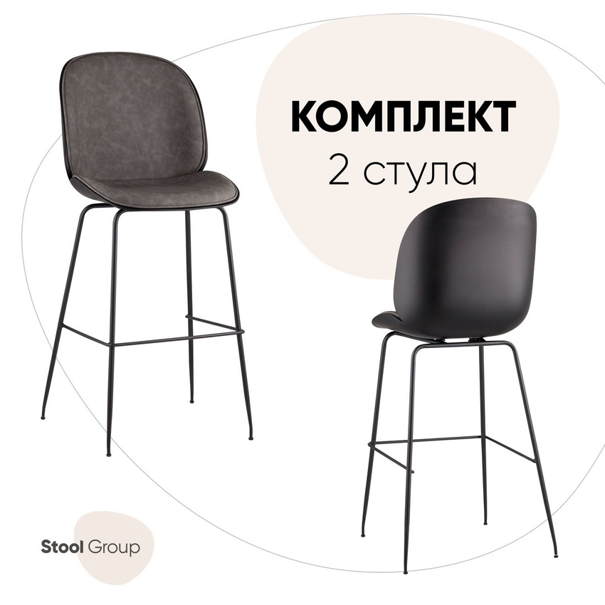 

Стул барный Stool Group Турин со спинкой, серая экокожа, черные ножки 2 шт, Турин