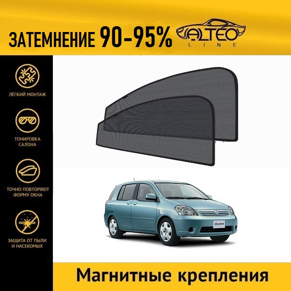 

Автошторки ALTEO PREMIUM на Toyota Raum 2 (Z20) (2003-2011)